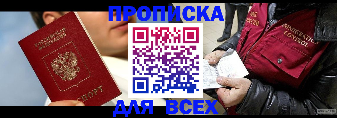 временная регистрация законно в Трёхгорном