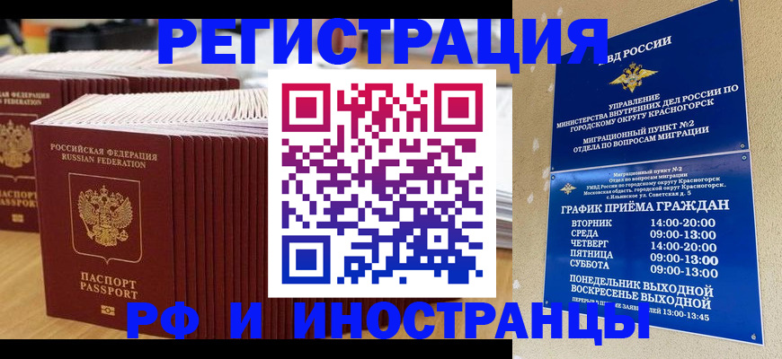 регистрация для дет. сада в Трёхгорном