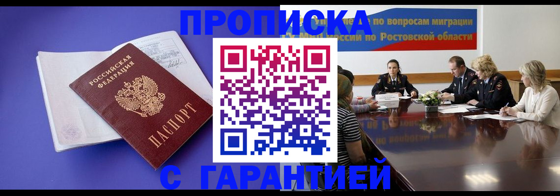 найти адрес прописки в Трёхгорном