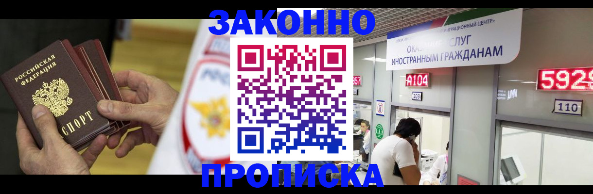 прописка в квартире в Трёхгорном