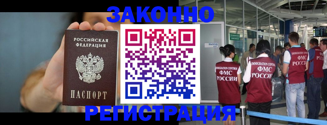 прописка поиск в Трёхгорном